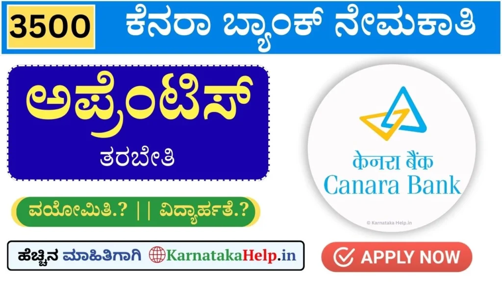 Canara Bank Graduate Apprentice Recruitment 2025 Notification