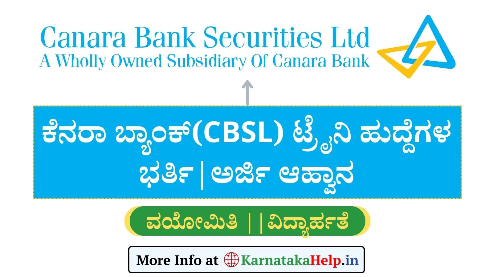 ಕೆನರಾ ಬ್ಯಾಂಕ್‌: ಟ್ರೈನಿ ಹುದ್ದೆಗಳ ನೇಮಕಾತಿ - ಅಪ್ಲೈ ಮಾಡಿ