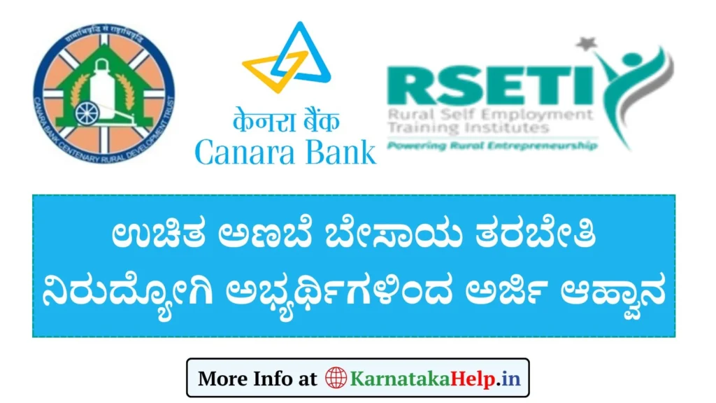 Free Mushroom Farming Training by CBRSETI