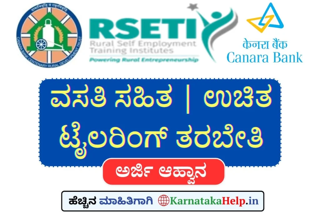 Free Tailoring Training by CBRSETI