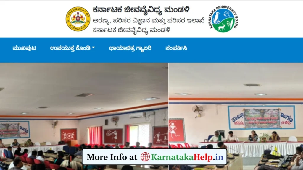 KBB Consultant (Botany) Recruitment 2025 Notification and Application Form