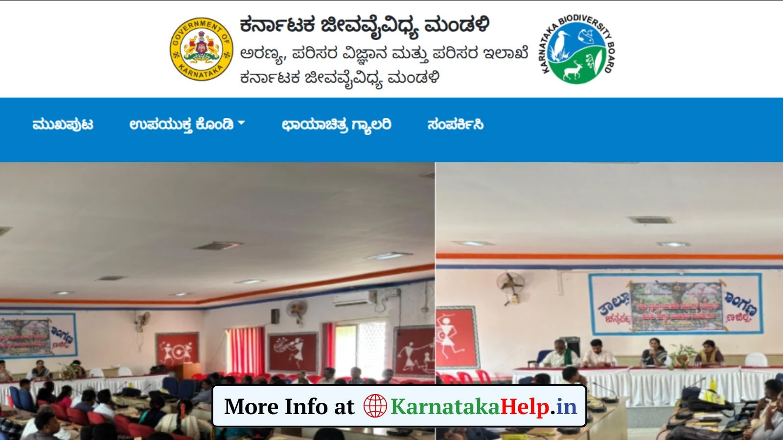 ಅರಣ್ಯ ಇಲಾಖೆ: ಜೀವವೈವಿಧ್ಯ ಮಂಡಳಿಯಲ್ಲಿ ಕನ್ಸಲ್ಟೆಂಟ್ ಹುದ್ದೆಗೆ ಅರ್ಜಿ ಆಹ್ವಾನ; 60,000ರೂ.ವೇತನ