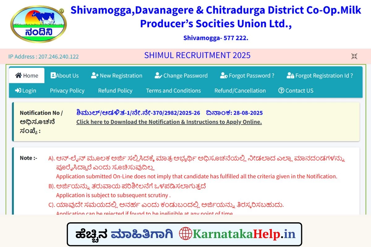 ಎಸ್ಸೆಸ್ಸೆಲ್ಸಿ + ಐಟಿಐ/ಪದವಿ/ಬಿ.ಎಸ್ಸಿ ಪಾಸ್‌, ಕೆಎಂಎಫ್‌ ಶಿಮುಲ್‌ನಲ್ಲಿ ವಿವಿಧ ಉದ್ಯೋಗವಕಾಶ