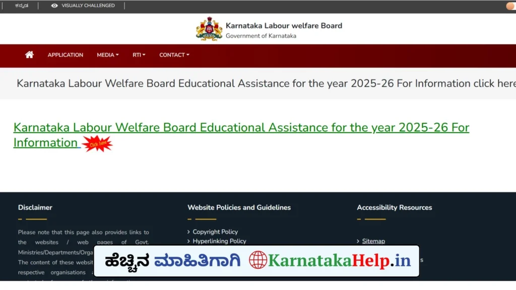 Karnataka Labour Welfare Board Educational Assistance Online Application 2025-26