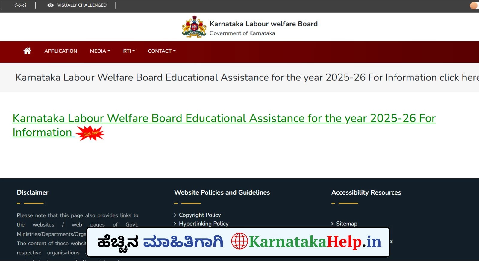ಕಾರ್ಮಿಕರ ಮಕ್ಕಳಿಗೆ ಪ್ರೋತ್ಸಾಹಧನ ನೀಡಲು ಅರ್ಜಿ ಆಹ್ವಾನ: ಅರ್ಹರು ಹೀಗೆ ಅರ್ಜಿ ಸಲ್ಲಿಸಿ