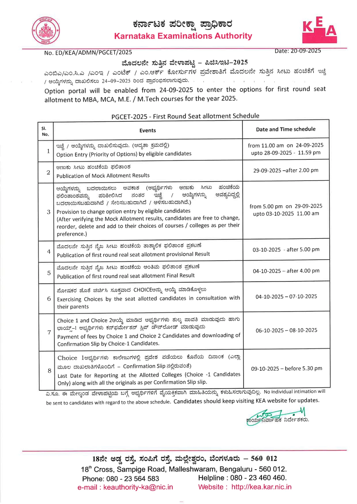 Pgcet 1St Round Seat Allotment 2025 Schedule