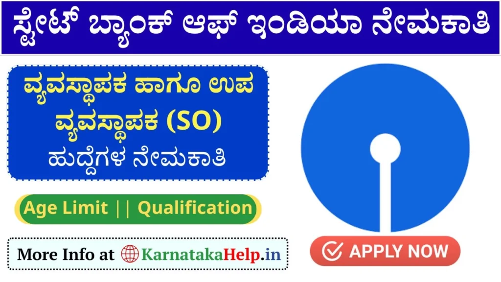 SBI Manager (SO) Notification 2025