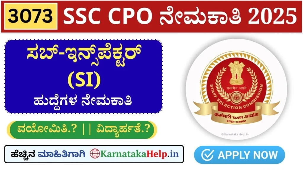 SSC CPO SI Notification 2025