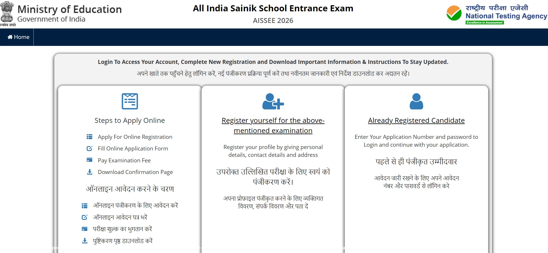 Aissee 2026 Application Form