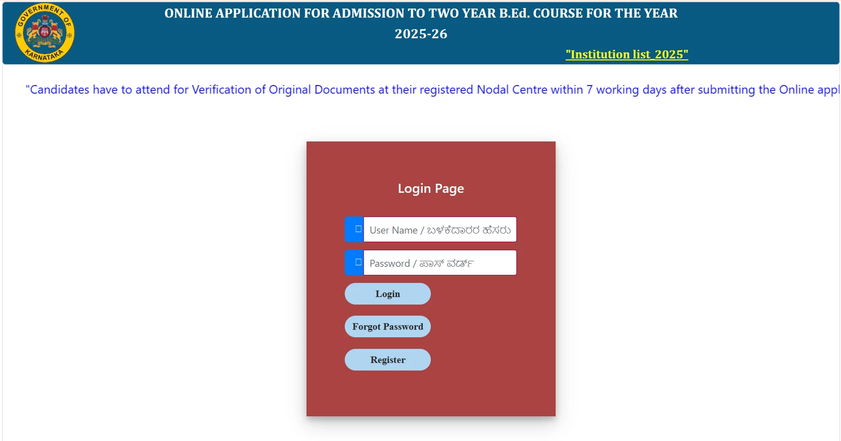 B.ed Admission 2025-26 Application Form Step-2
