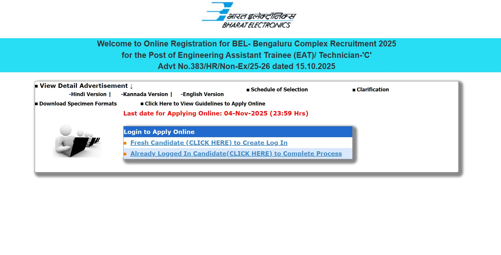 Bel Non Executive Online Form 2025-26