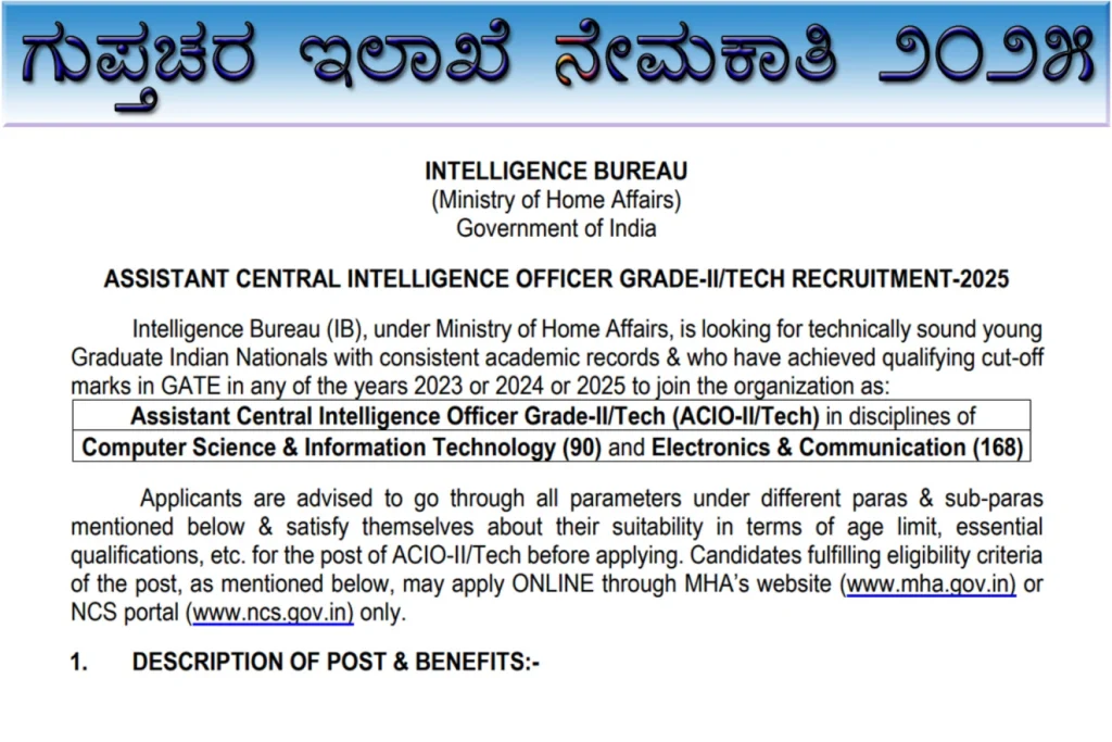 Ib Acio Ii Notification 2025