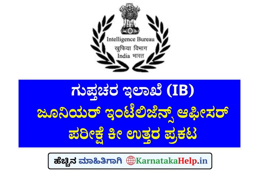 Ib Junior Intelligence Officer Answer Key 2025