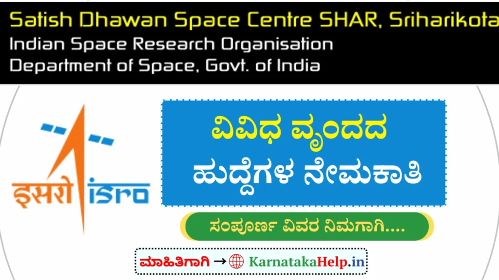 Isro Sdsc Shar Notification 2025
