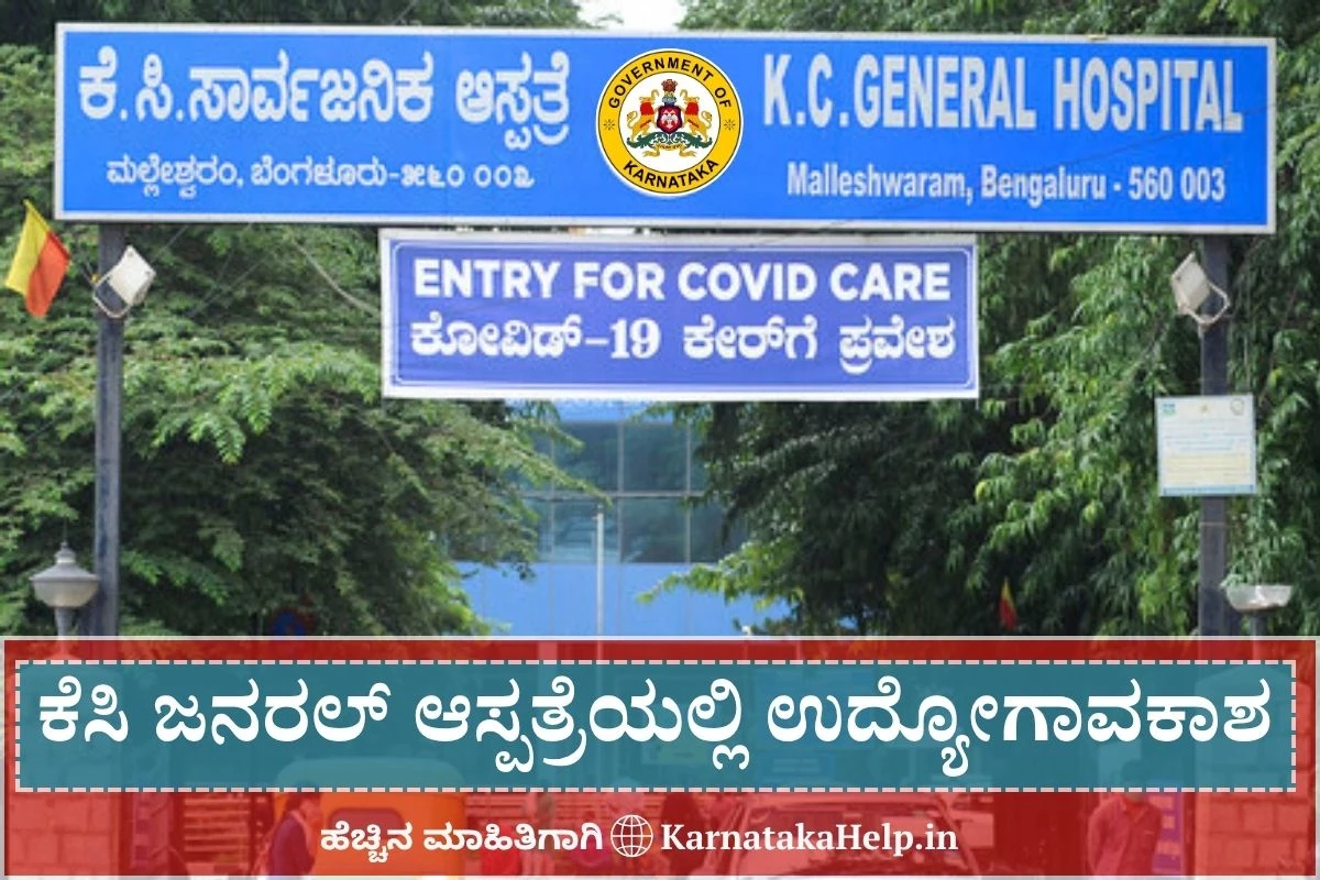 K C General Hospital Senior Consultant Vacancy 2025