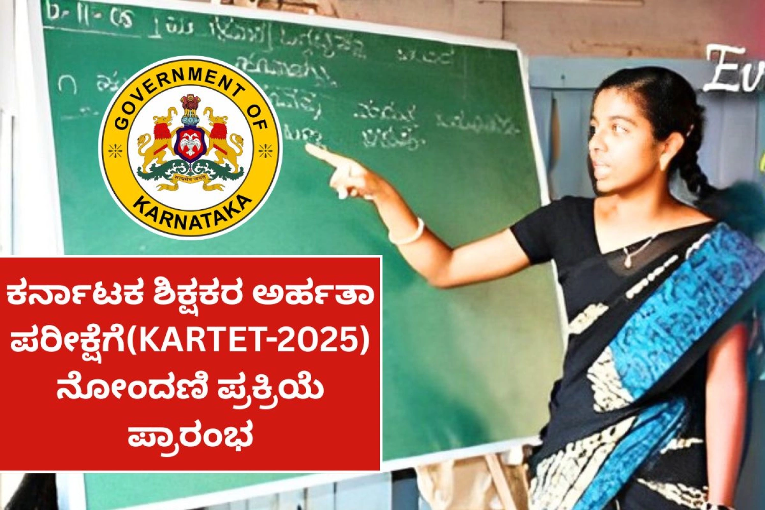 KARTET Online Application 2025