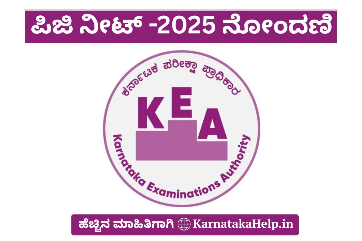 KEA PG NEET Registration 2025