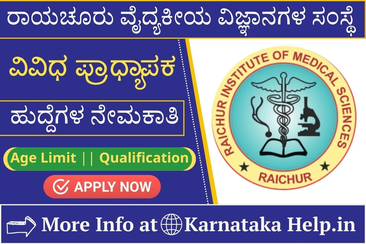 RIMS Raichur Professor Recruitment 2025 Notification
