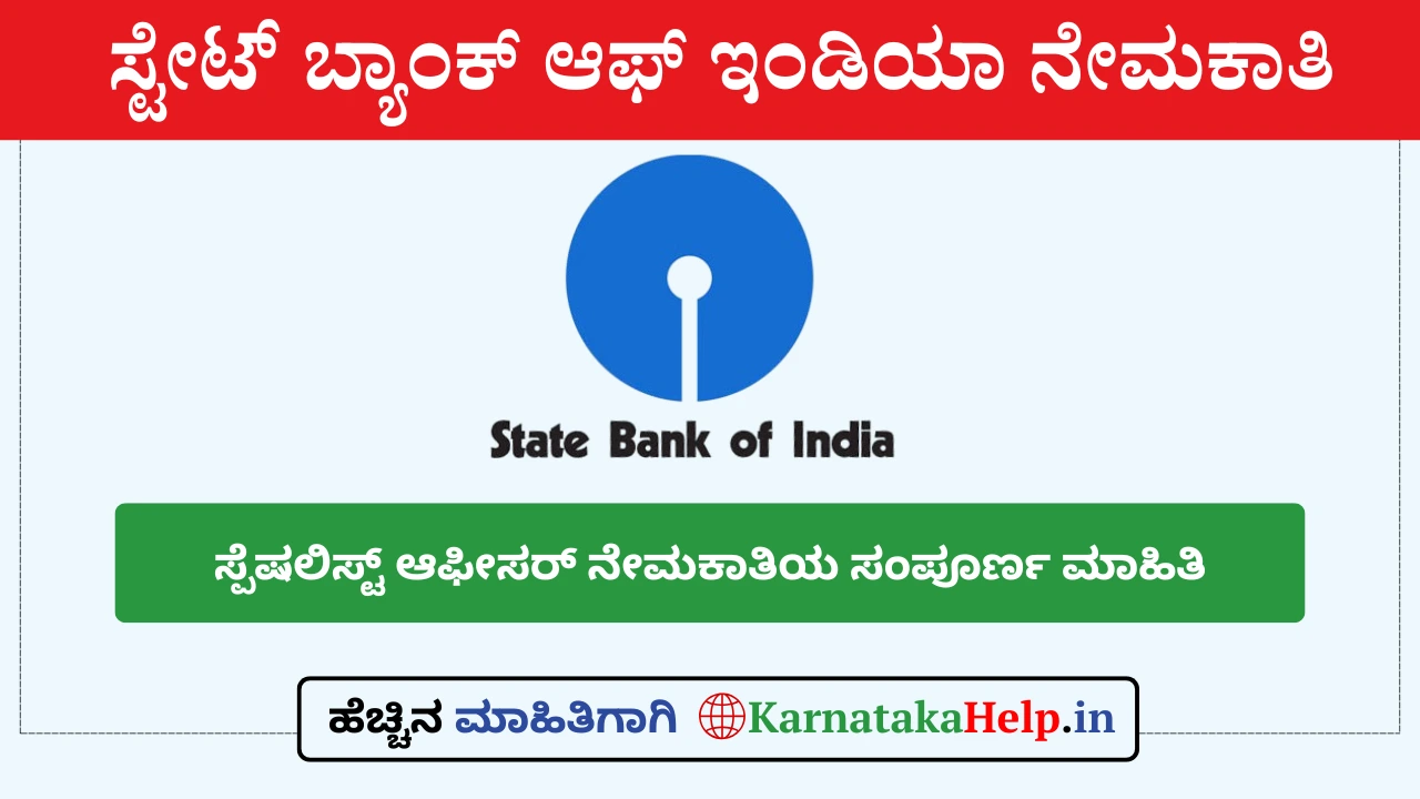 SBI Manager Post notification 2025