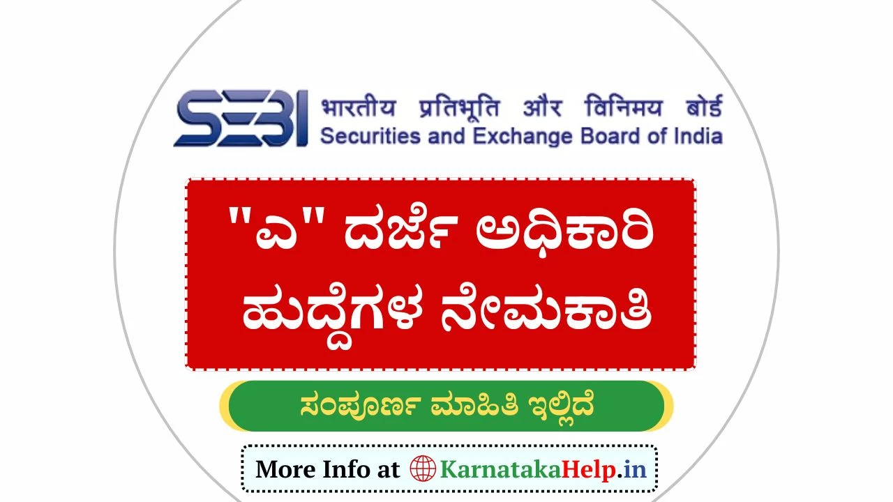 SEBI Officer Grade A Notification 2025