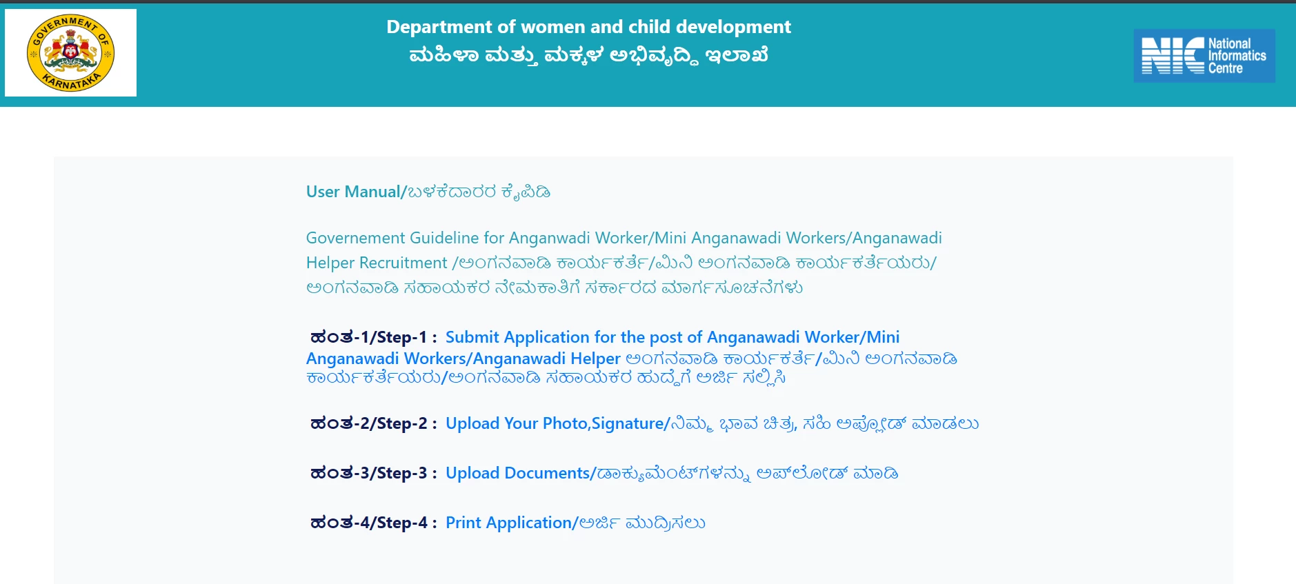 Wcd Haveri Anganwadi Recruitment 2025