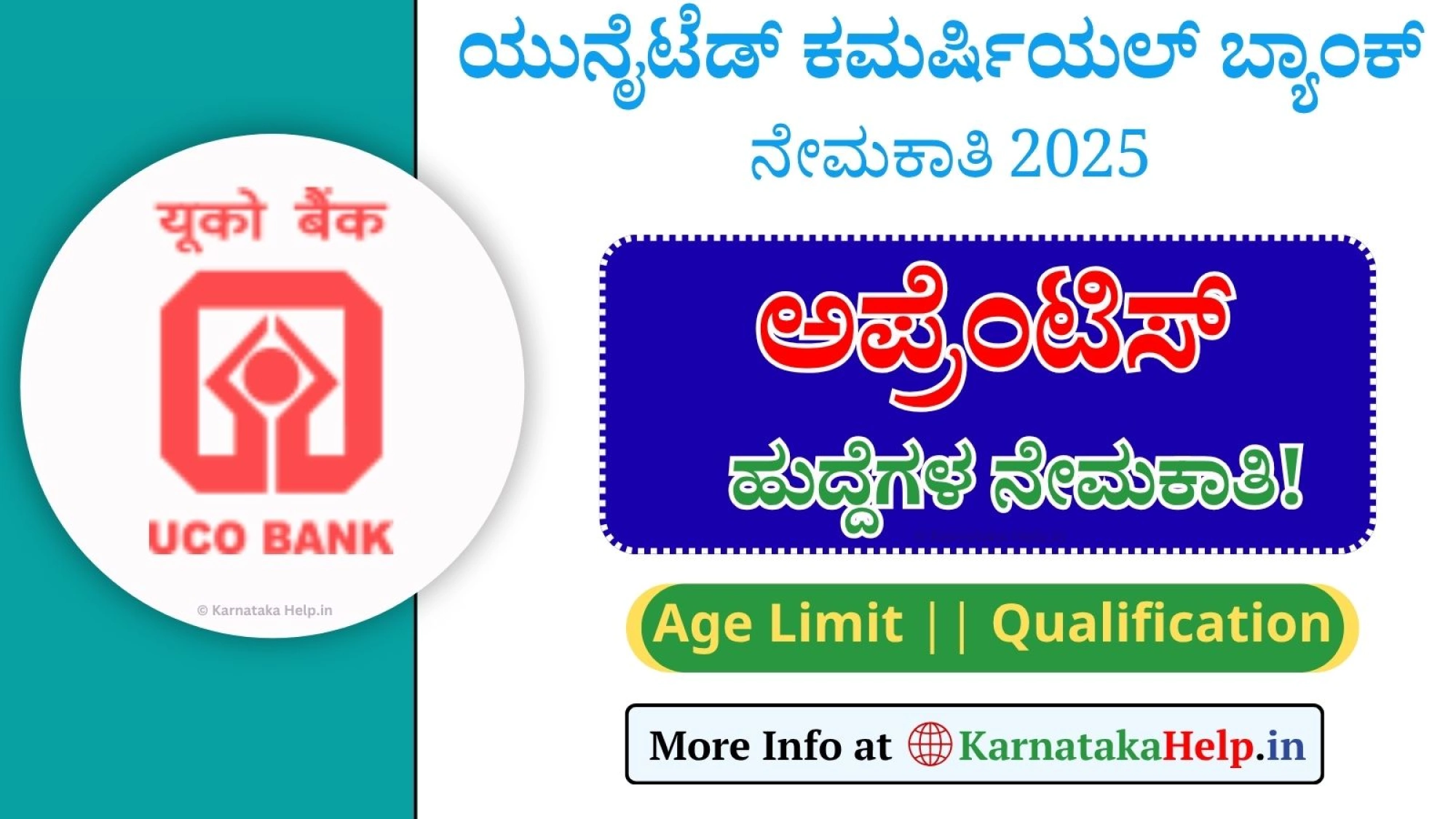 ಯುನೈಟೆಡ್ ಕಮರ್ಷಿಯಲ್ ಬ್ಯಾಂಕ್‌ನಲ್ಲಿ ಅಪ್ರೆಂಟಿಸ್ ಹುದ್ದೆಗಳ ಭರ್ತಿ: ಹೀಗೆ ಅಪ್ಲೈ ಮಾಡಿ