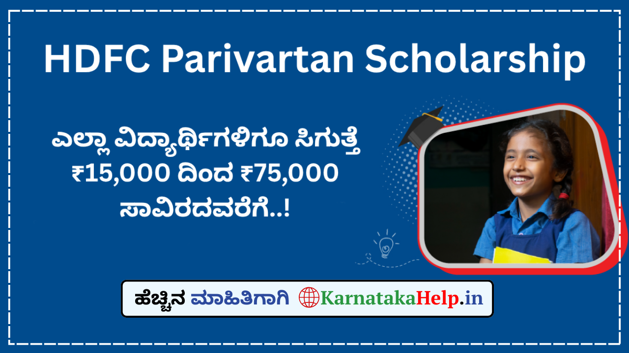 HDFC Parivartan Scholarship