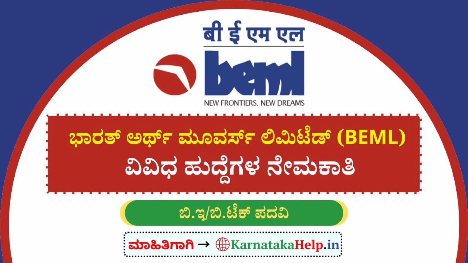 BEML Junior Executive Notification 2025