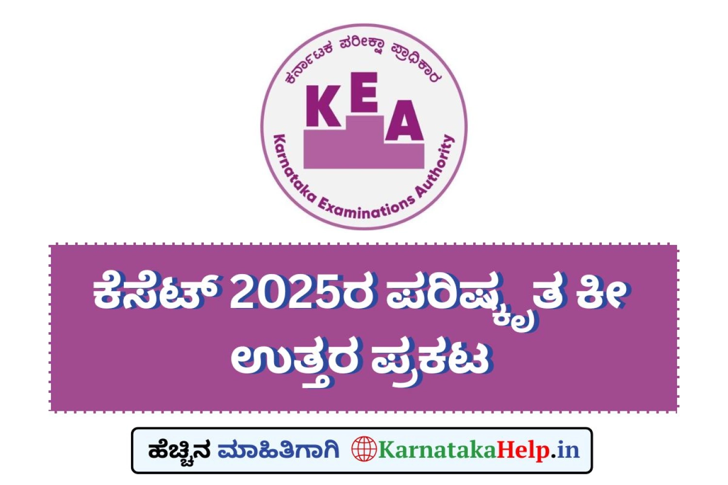 KSET Revised Key Answer 2025