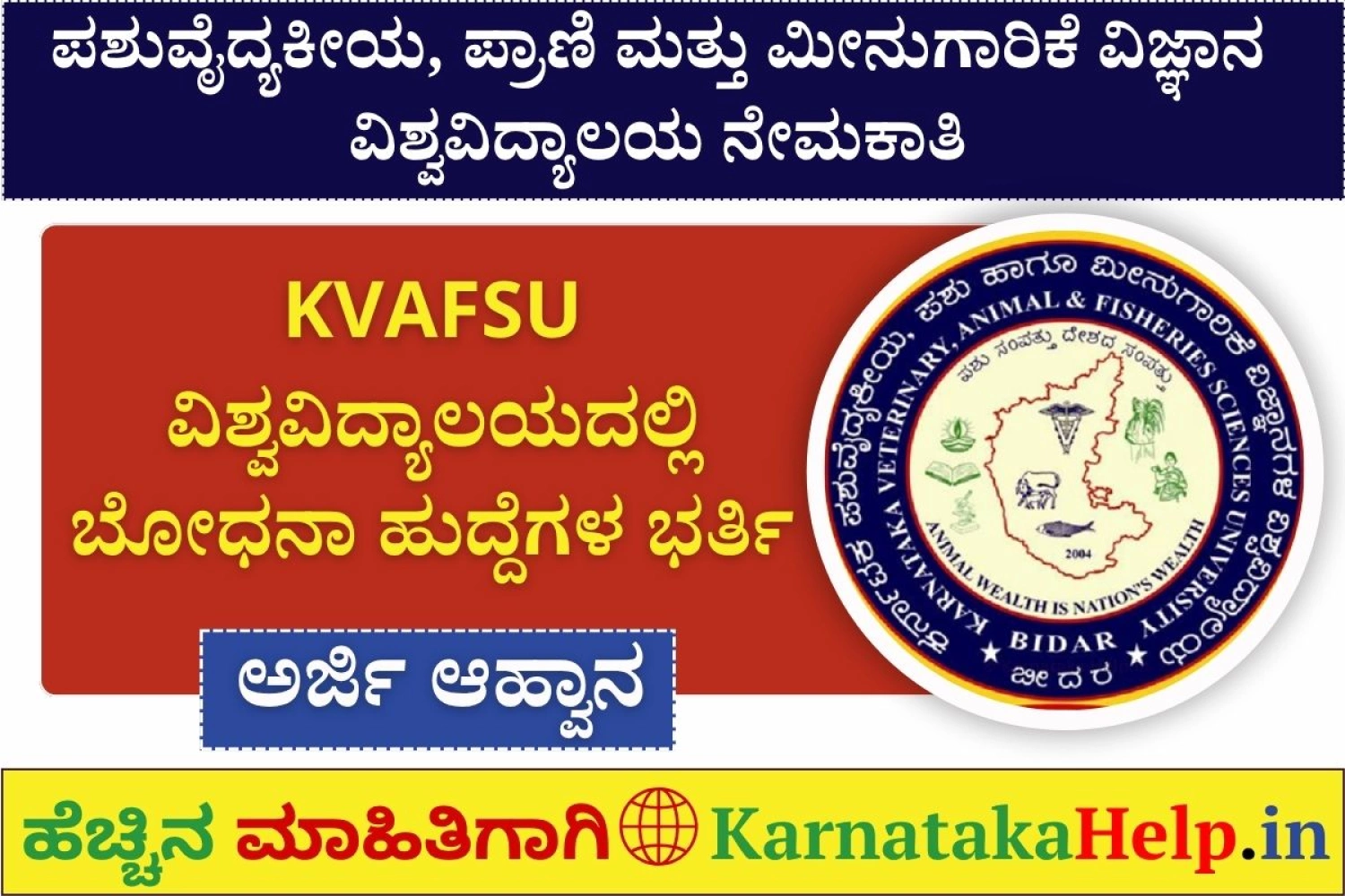 KVAFSU Professor Recruitment Notification 2025