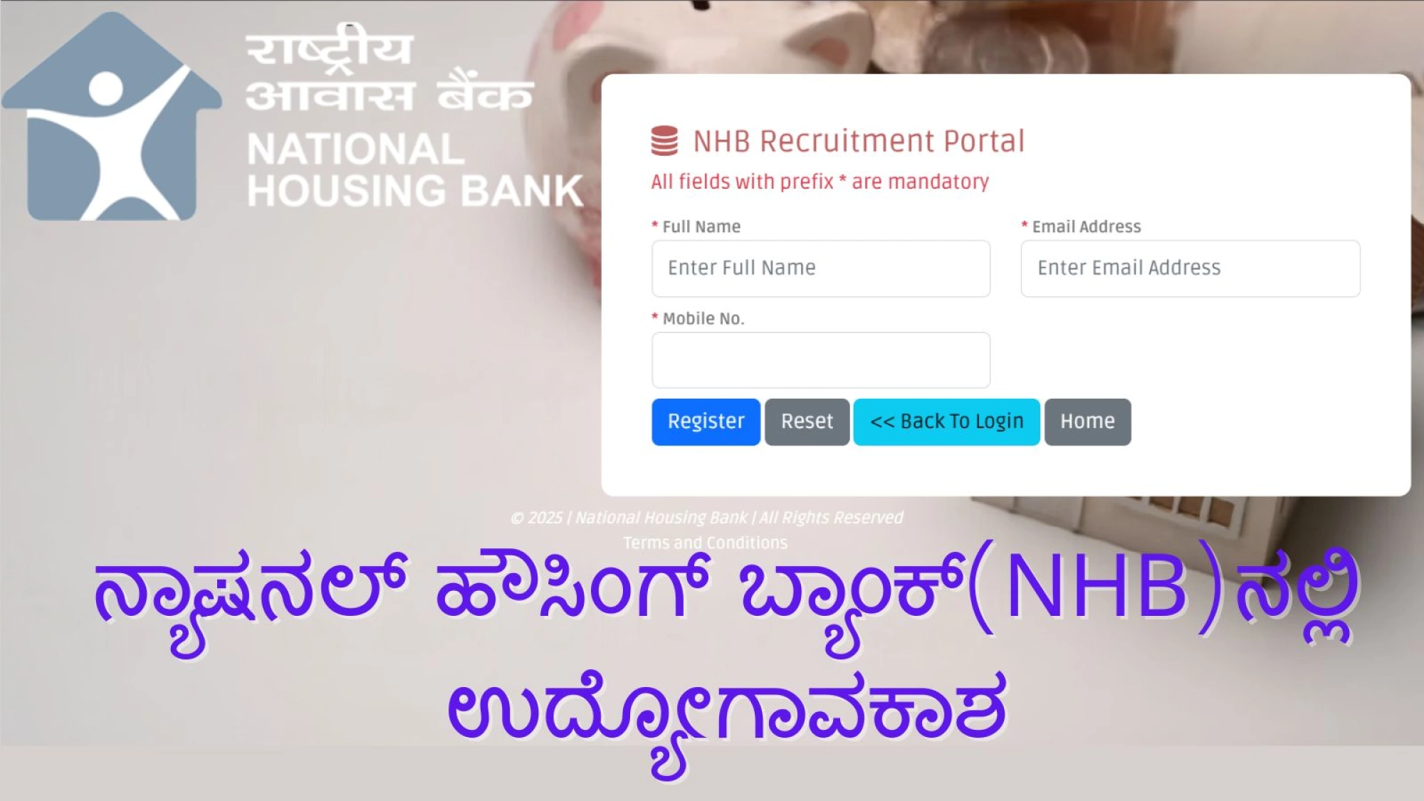 ನ್ಯಾಷನಲ್ ಹೌಸಿಂಗ್ ಬ್ಯಾಂಕ್(NHB)ನಲ್ಲಿ ಅಧಿಕಾರಿಗಳ ನೇಮಕಾತಿ