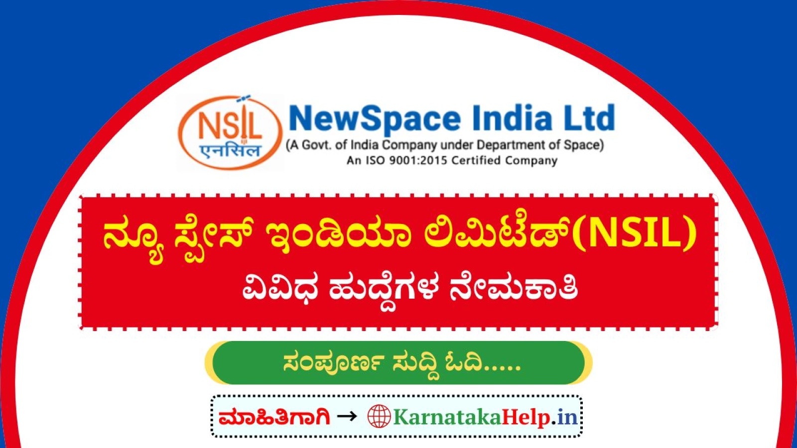 NewSpace India Limited (NSIL) Recruitment 2025