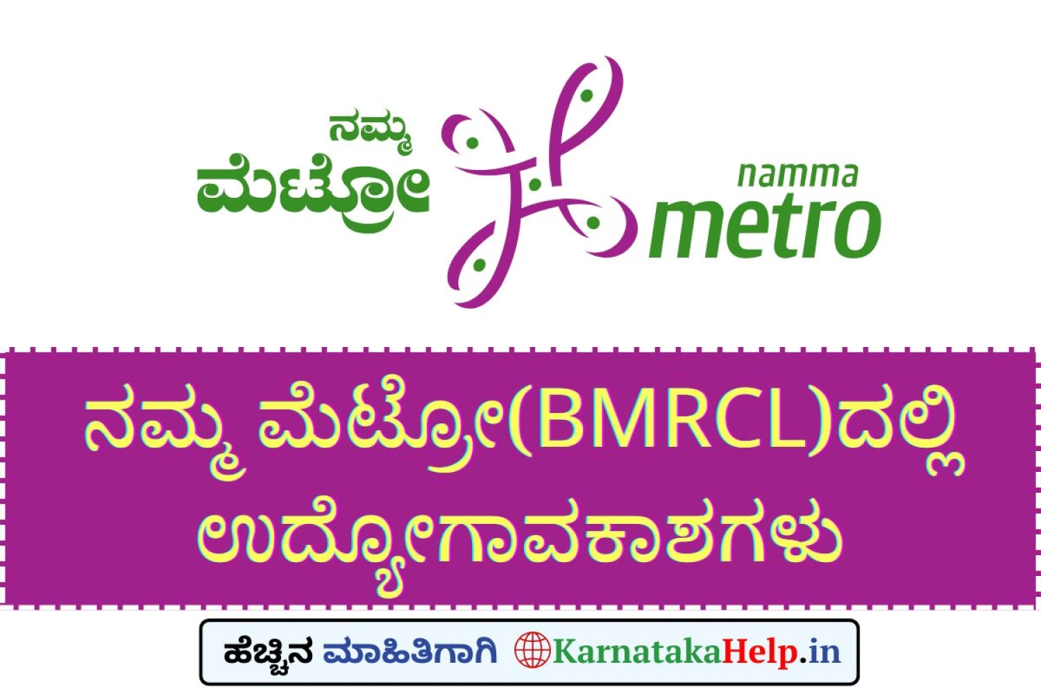BMRCL Various Manager Notification 2025