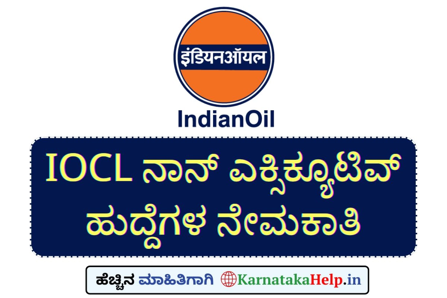 IOCL Non Executive Notification 2025