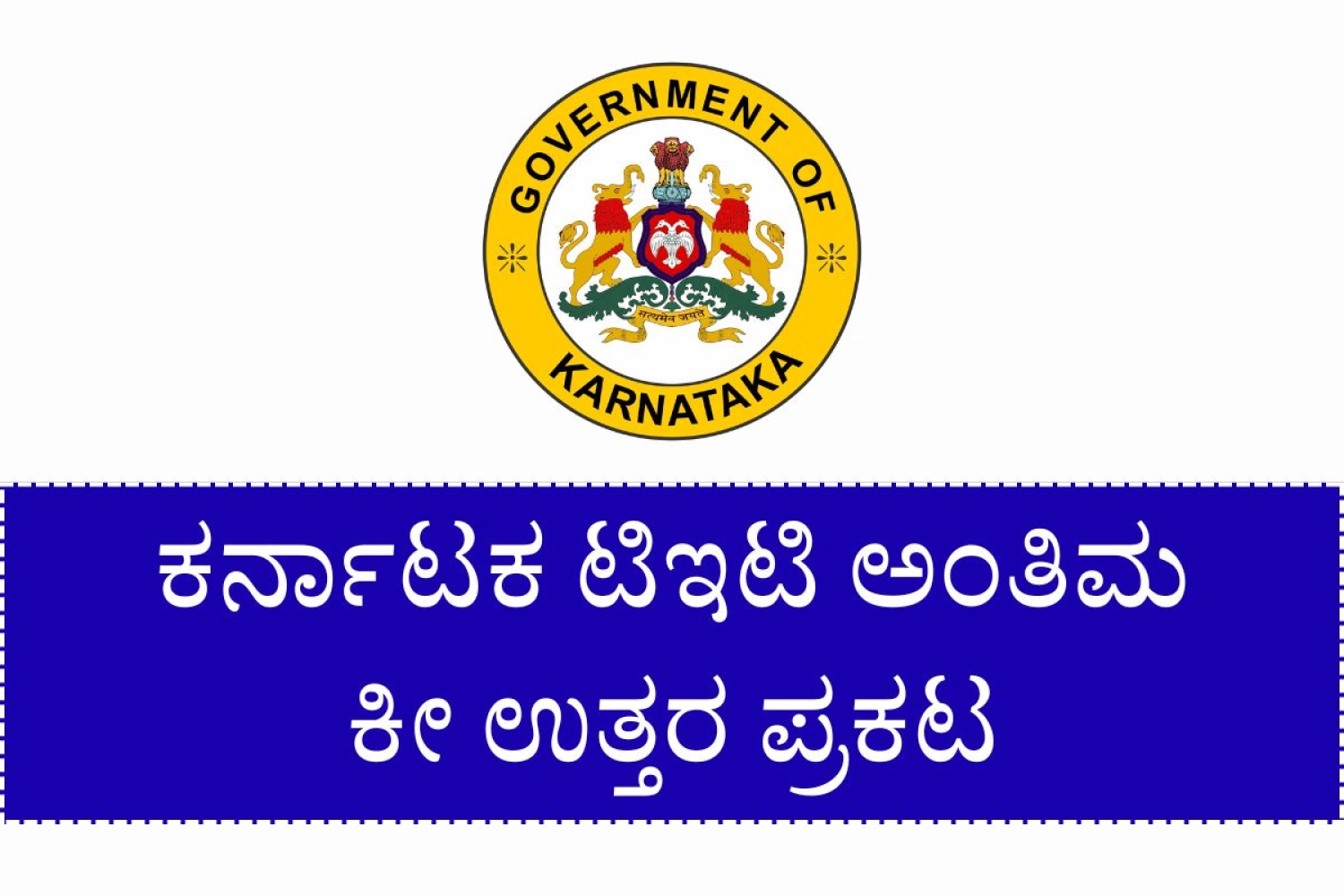 KARTET Final Key Answers 2025