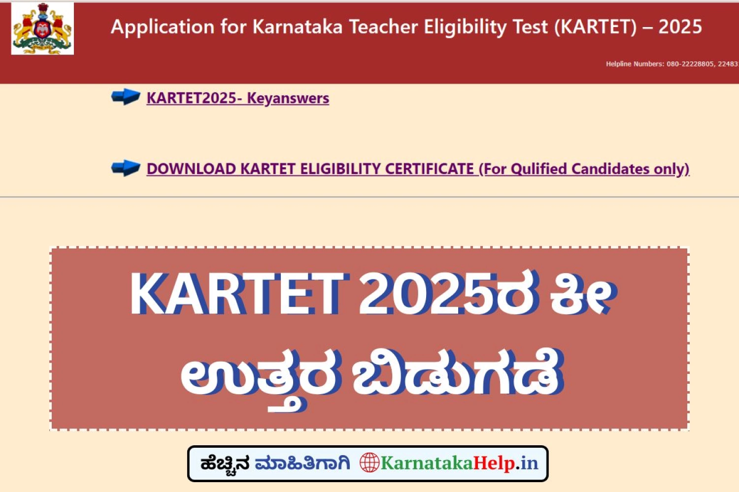KARTET 2025 Key Answers