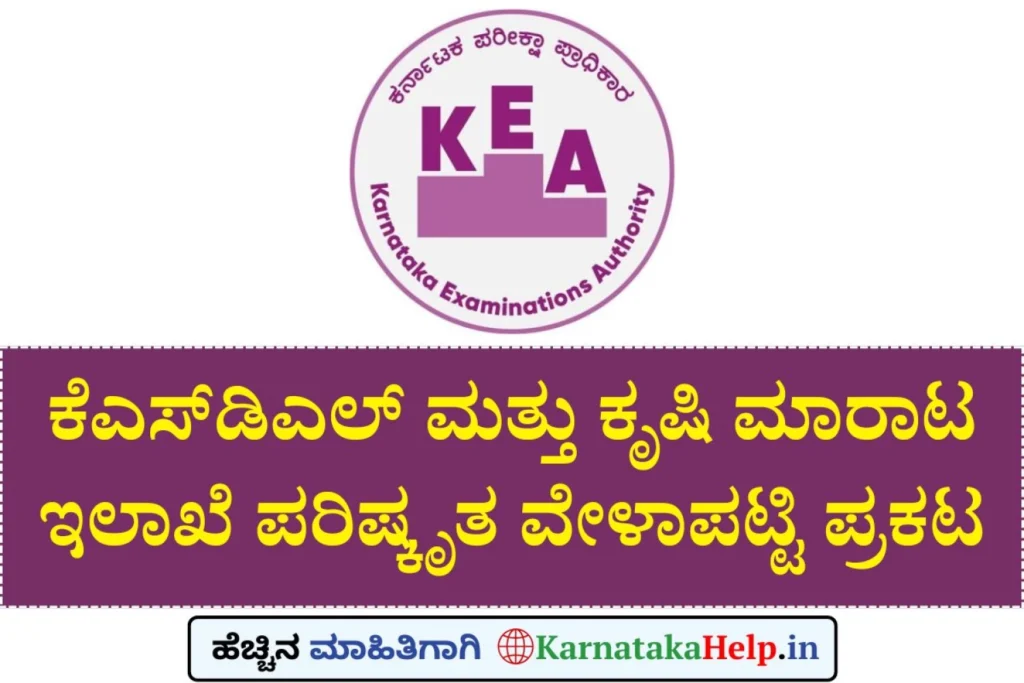 Karnataka Help