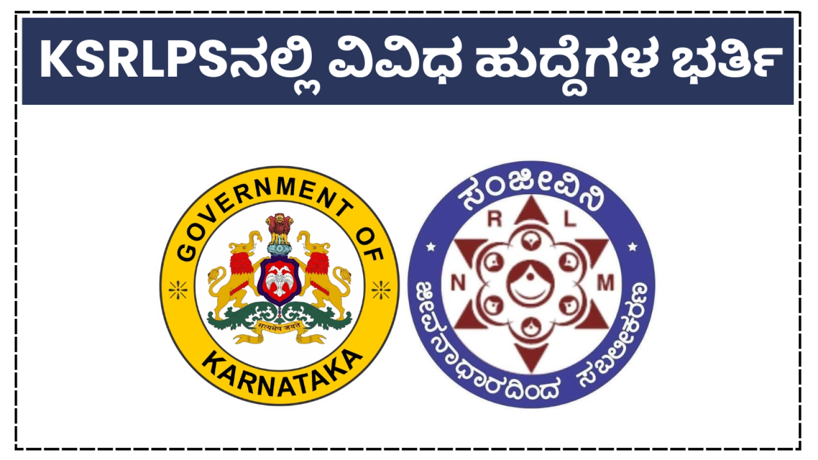 KSRLPS Notification 2025