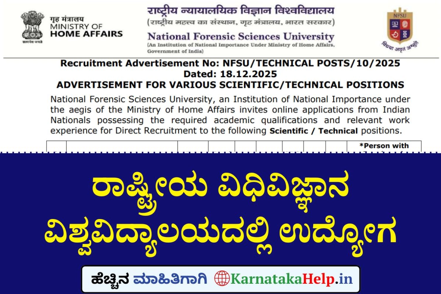 NFSU Scientific Technical Notification 2025