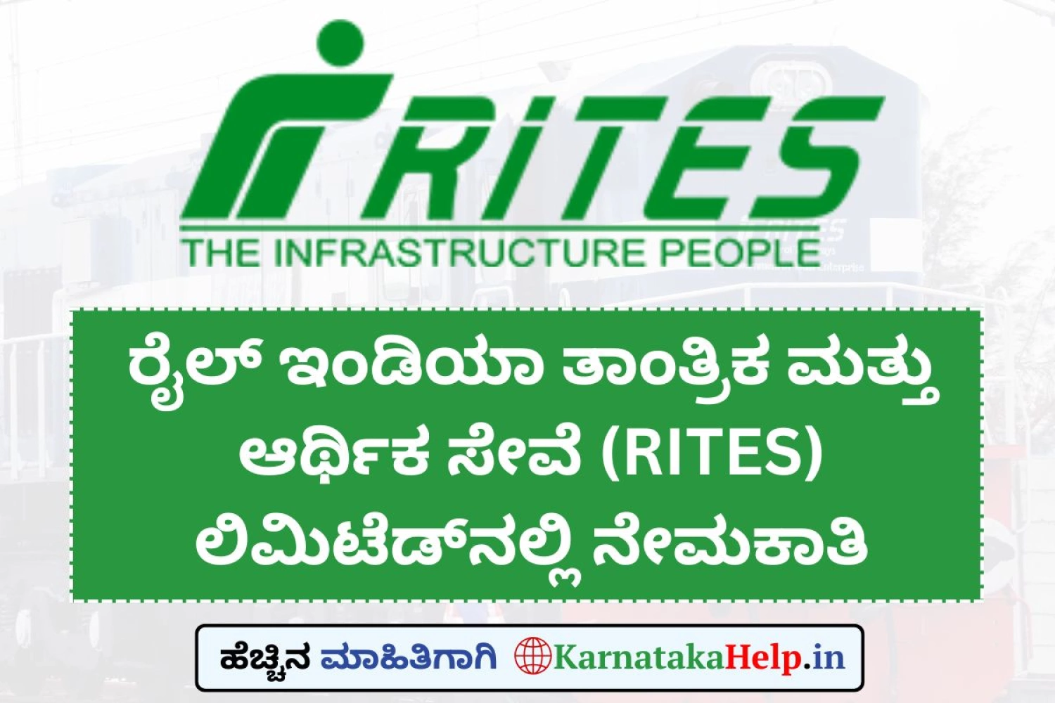RITES ಲಿಮಿಟೆಡ್‌ನಲ್ಲಿ ಸೀನಿಯರ್ ಟೆಕ್ನಿಕಲ್ ಅಸಿಸ್ಟೆಂಟ್ ಹುದ್ದೆಗಳ ಭರ್ತಿಗೆ ಅರ್ಜಿ