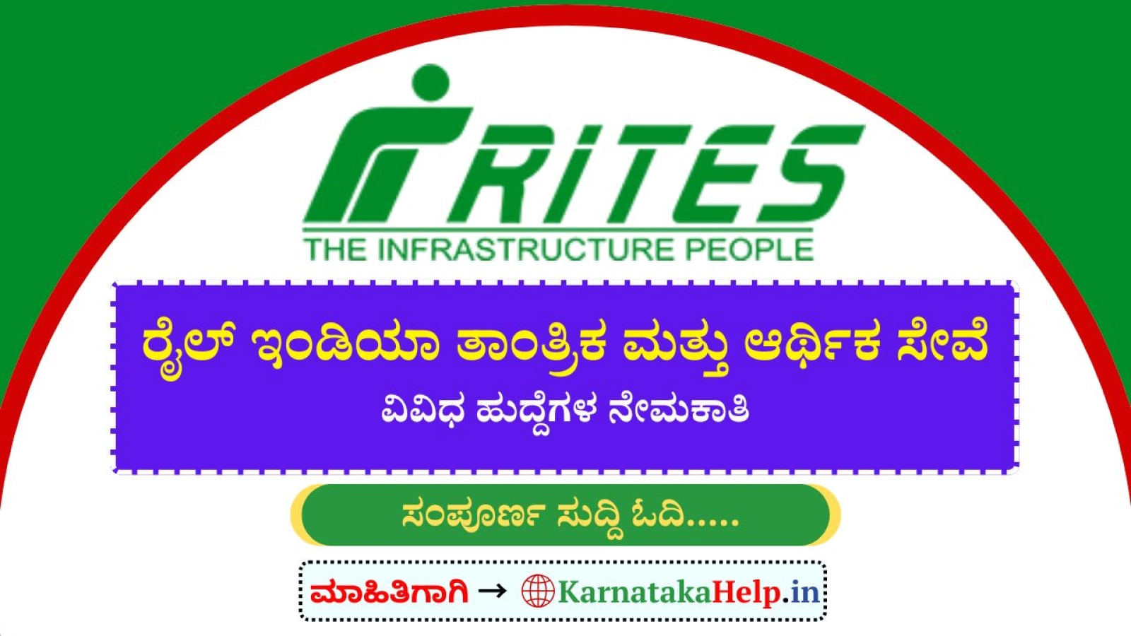 RITES Limited Assistant Manager Recruitment 2025 Notification