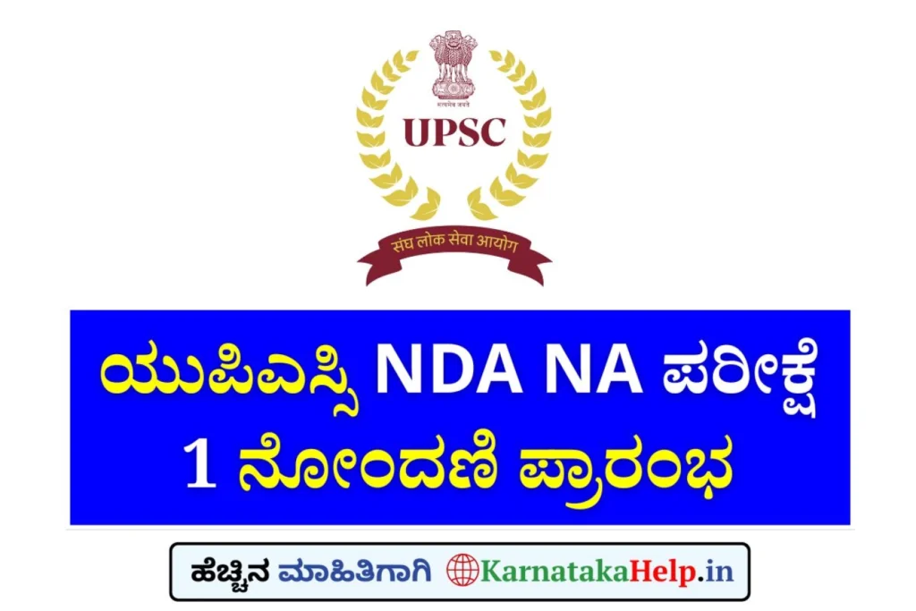 Upsc Nda Na Examination I 2026 Notification