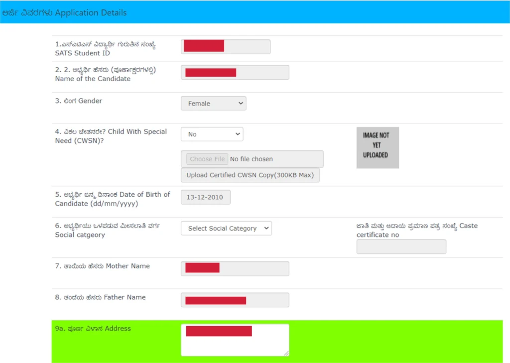 Adarsha Vidyalaya Admission 2026-27 Online Application