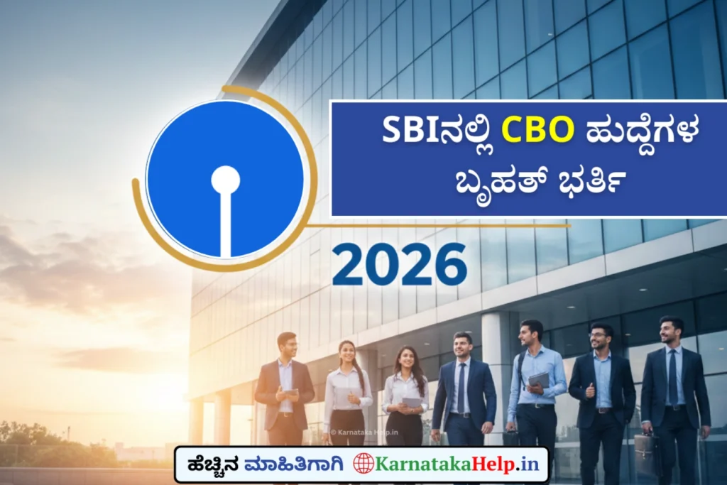 Karnataka Help Sbi Circle Based Officers (Cbo) Recruitment 2026 Notification