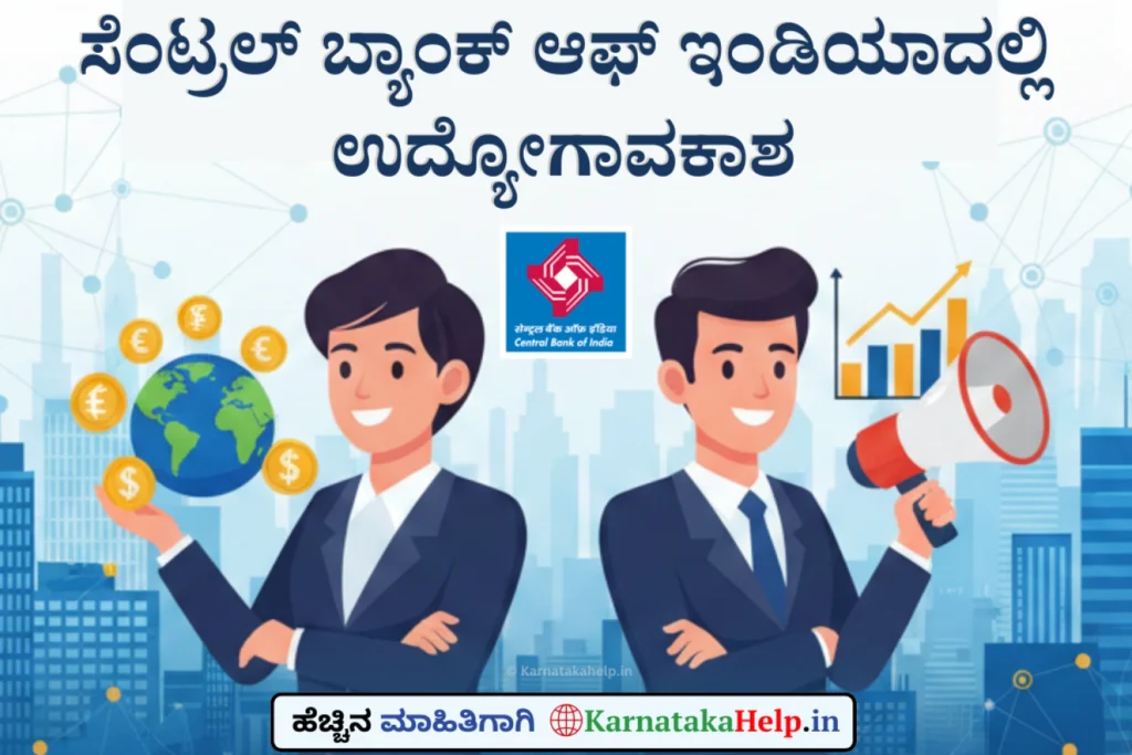 Karnataka Help Central Bank Of India Foreign Exchange Officer And Marketing Officer Notification 2026