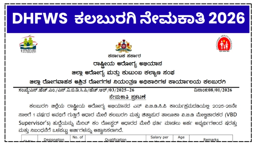 Karnataka Help Dhfws Kalaburagi Nvbdcp Vbd Supervisor Notification 2026