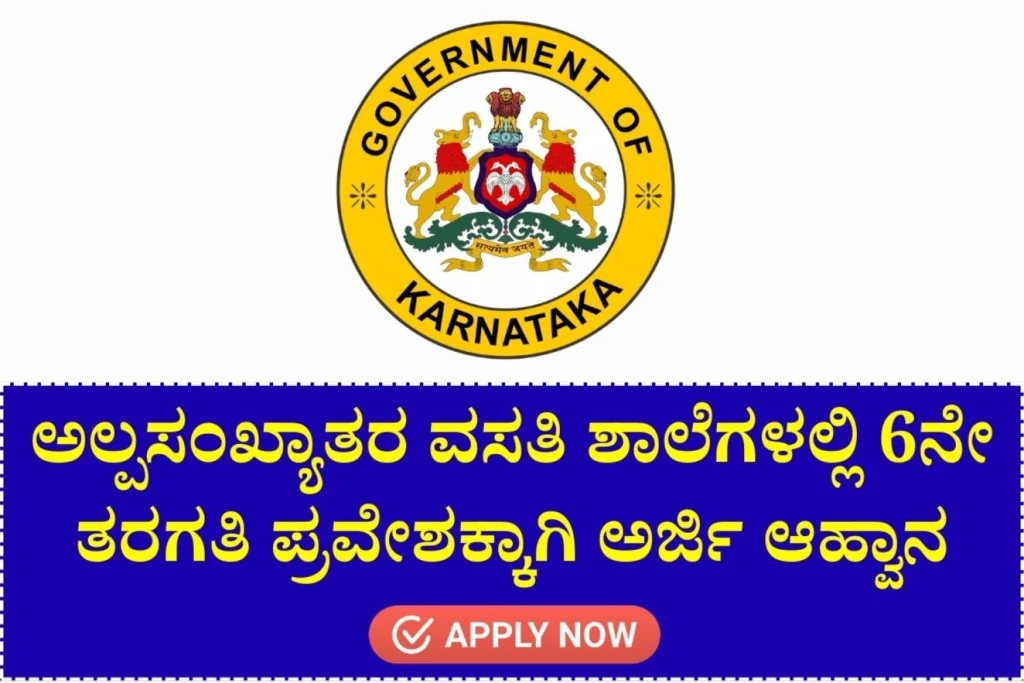 Minority Residential Schools 6Th Standard Admission 2026