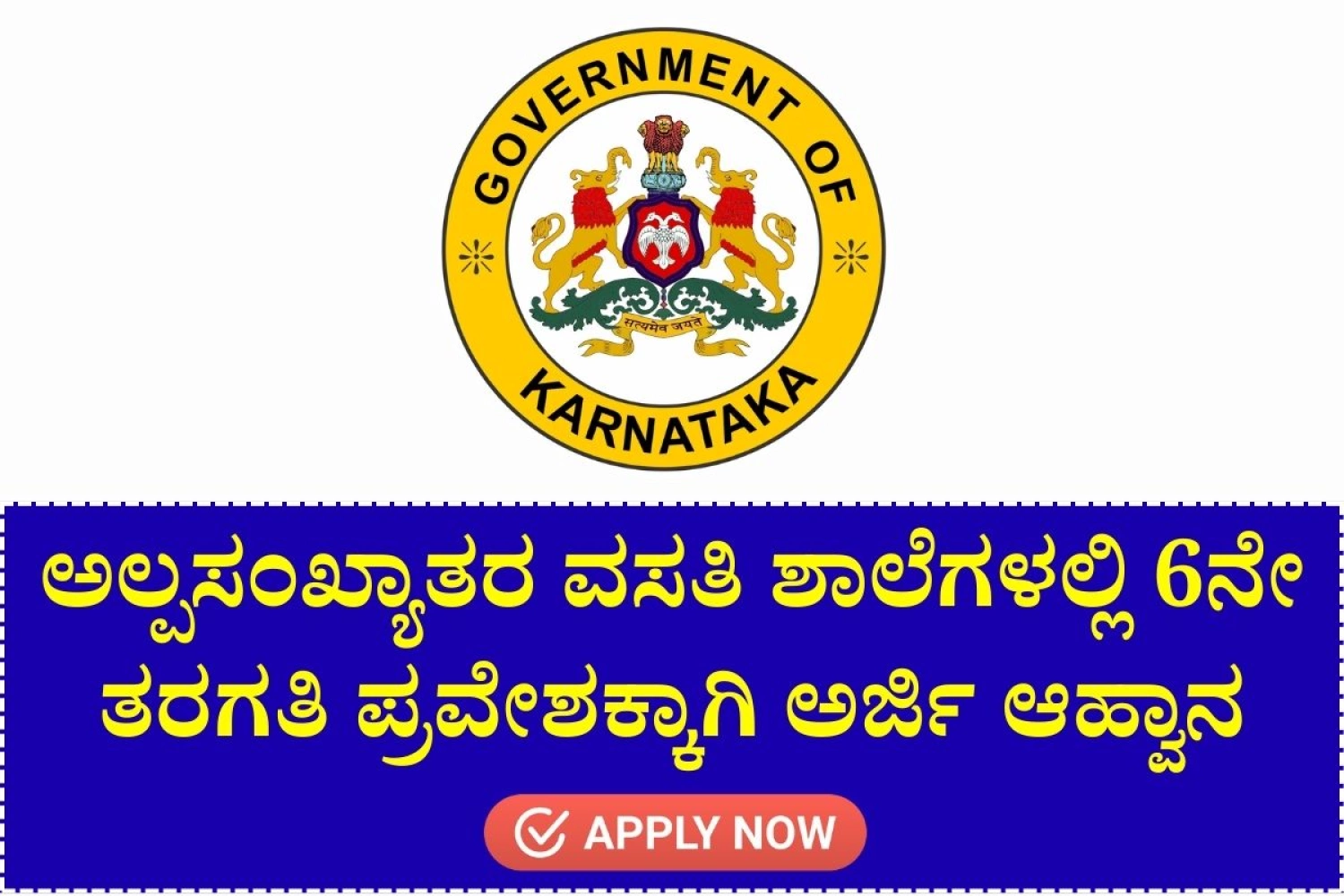 Minority Residential Schools 6th Standard Admission 2026