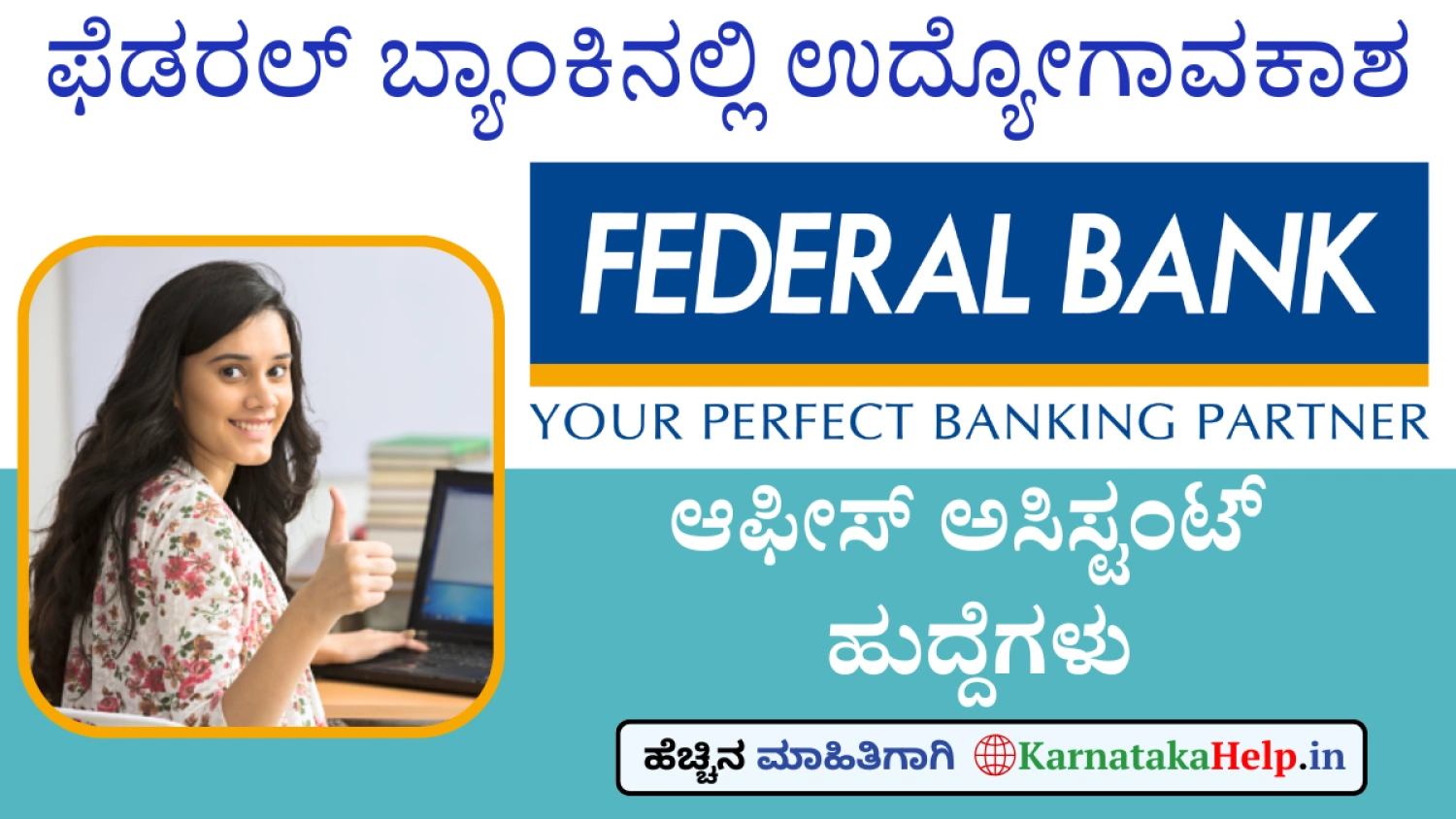 Federal Bank Office Assistant Notification 2026