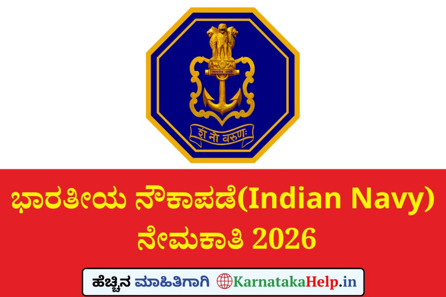 Indian Navy 10+2 B.Tech Cadet Entry Scheme 2026 Notification